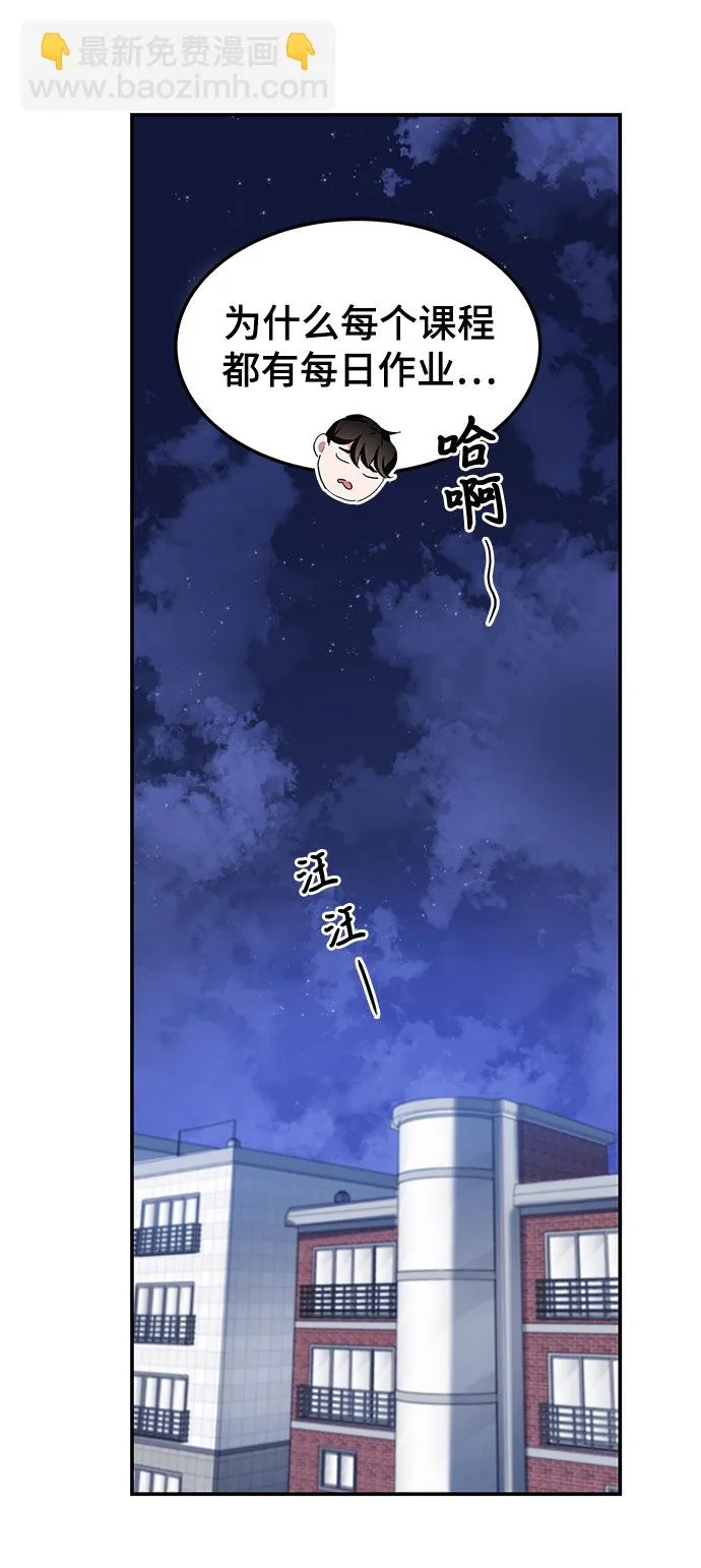 第3话 第89页