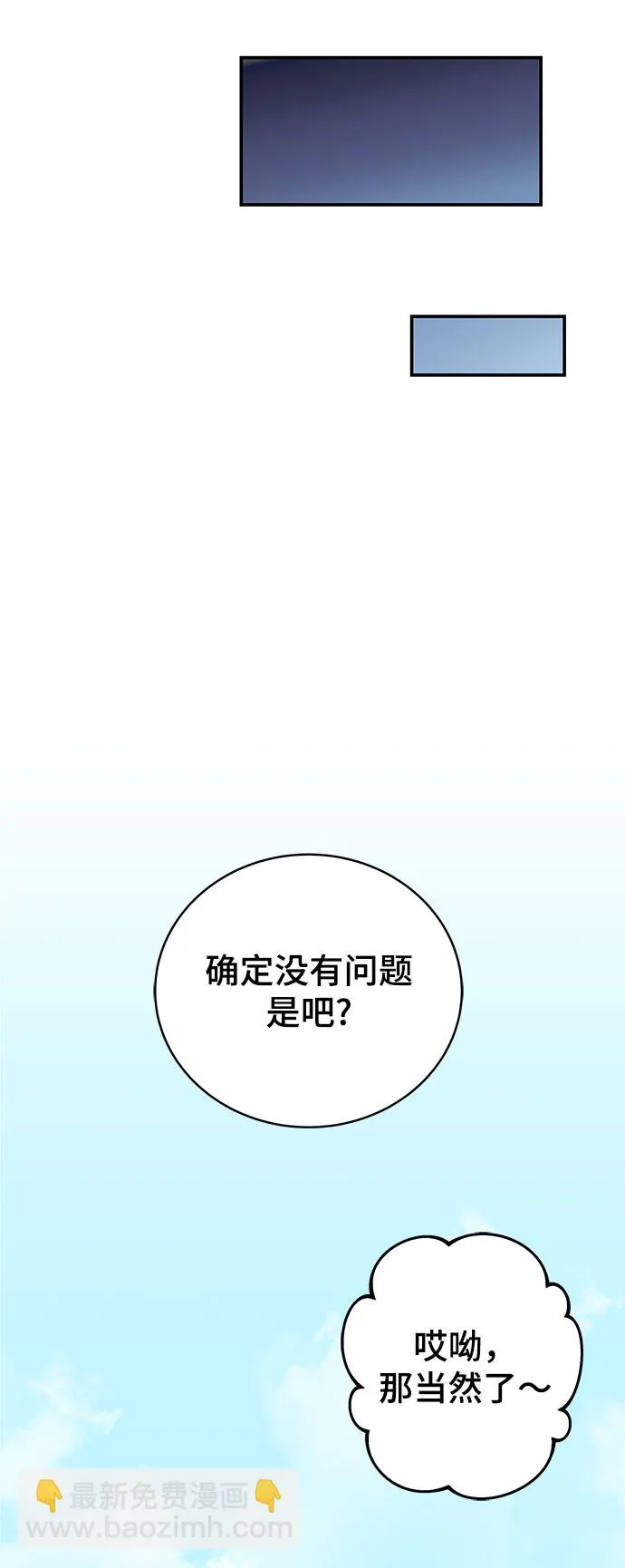 第3话 第90页