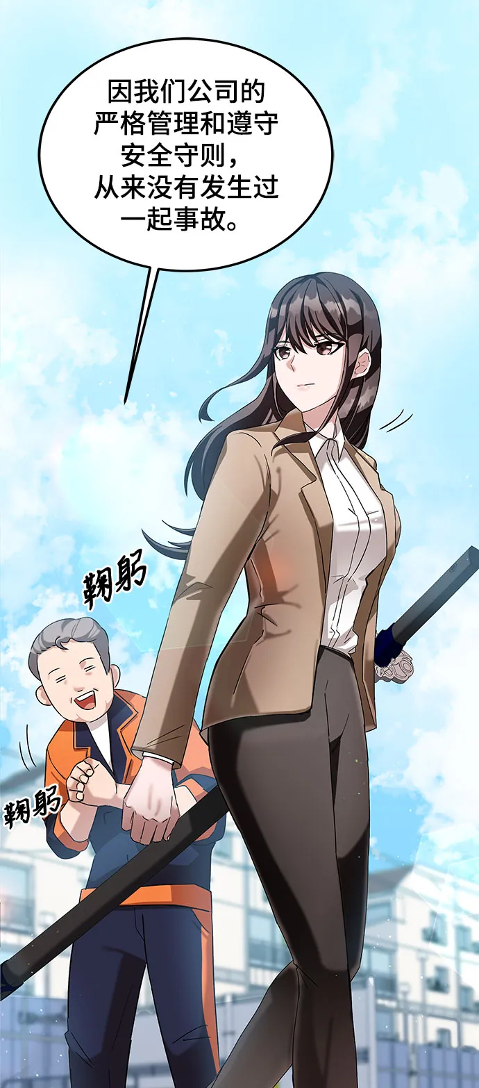 第3话 第91页