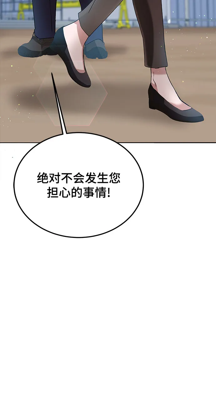 第3话 第92页