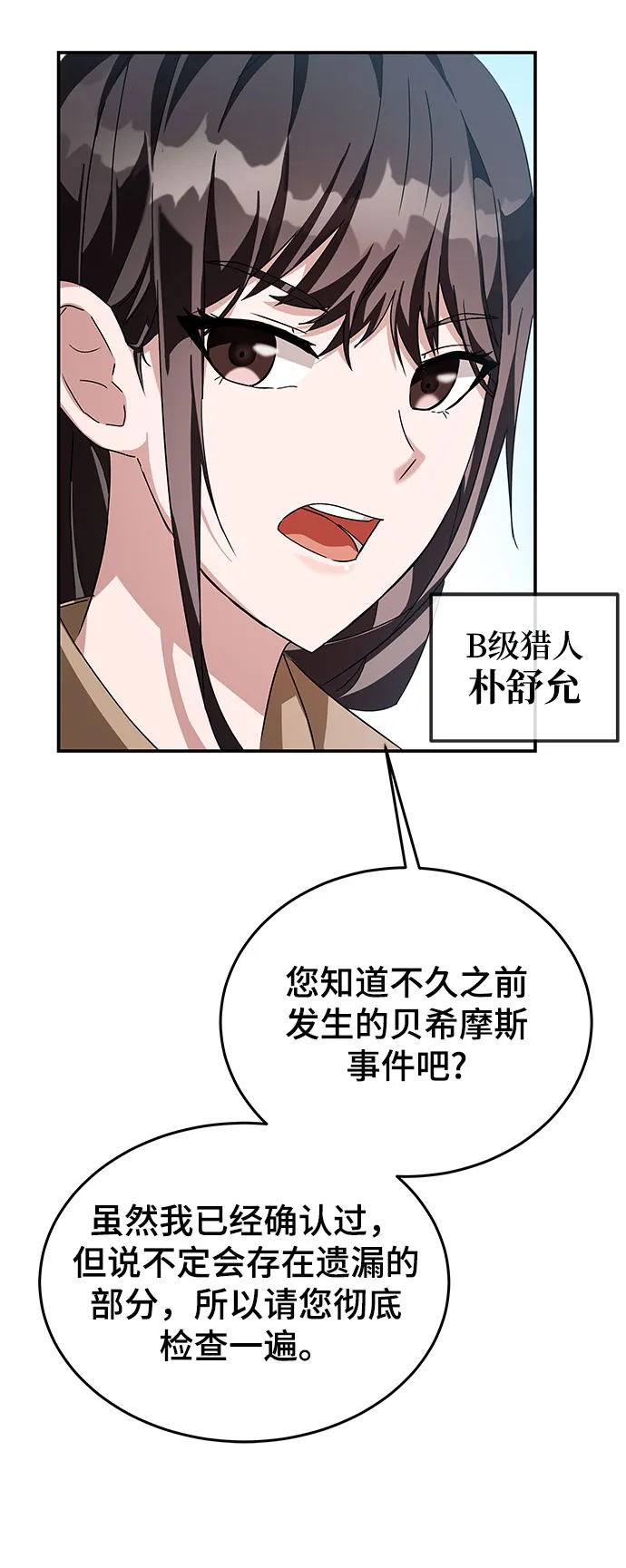 第3话 第93页