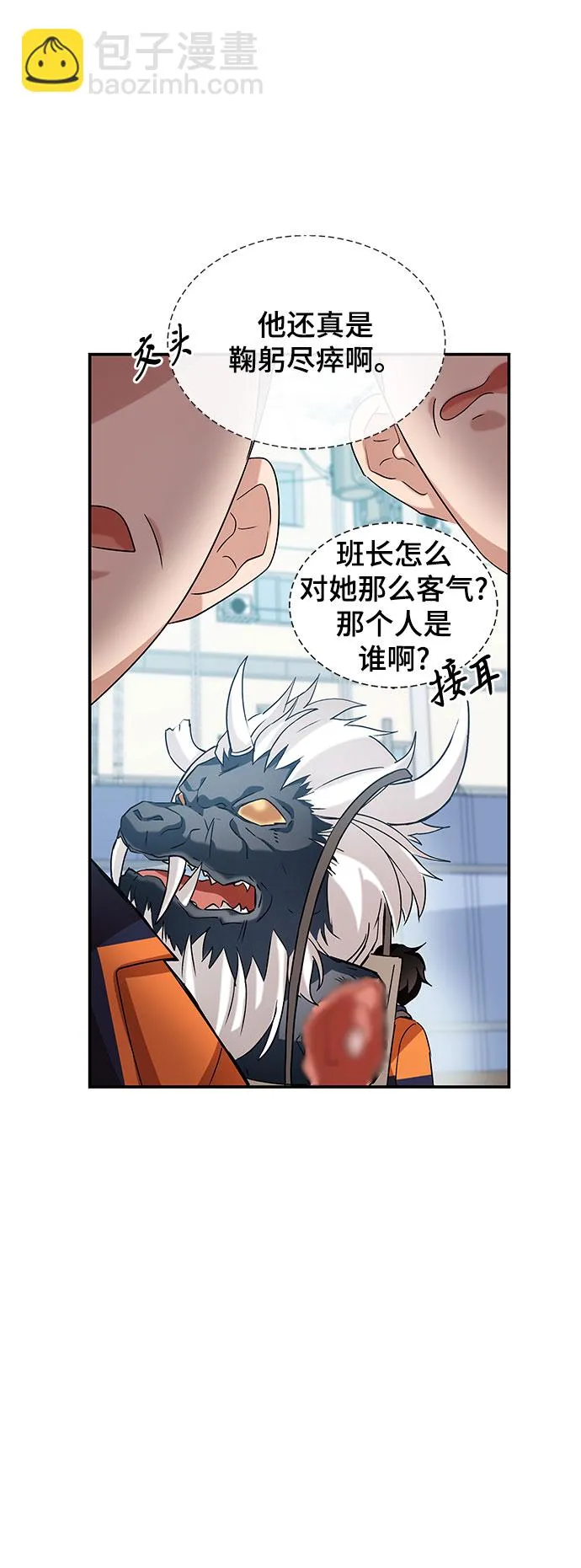 第3话 第95页