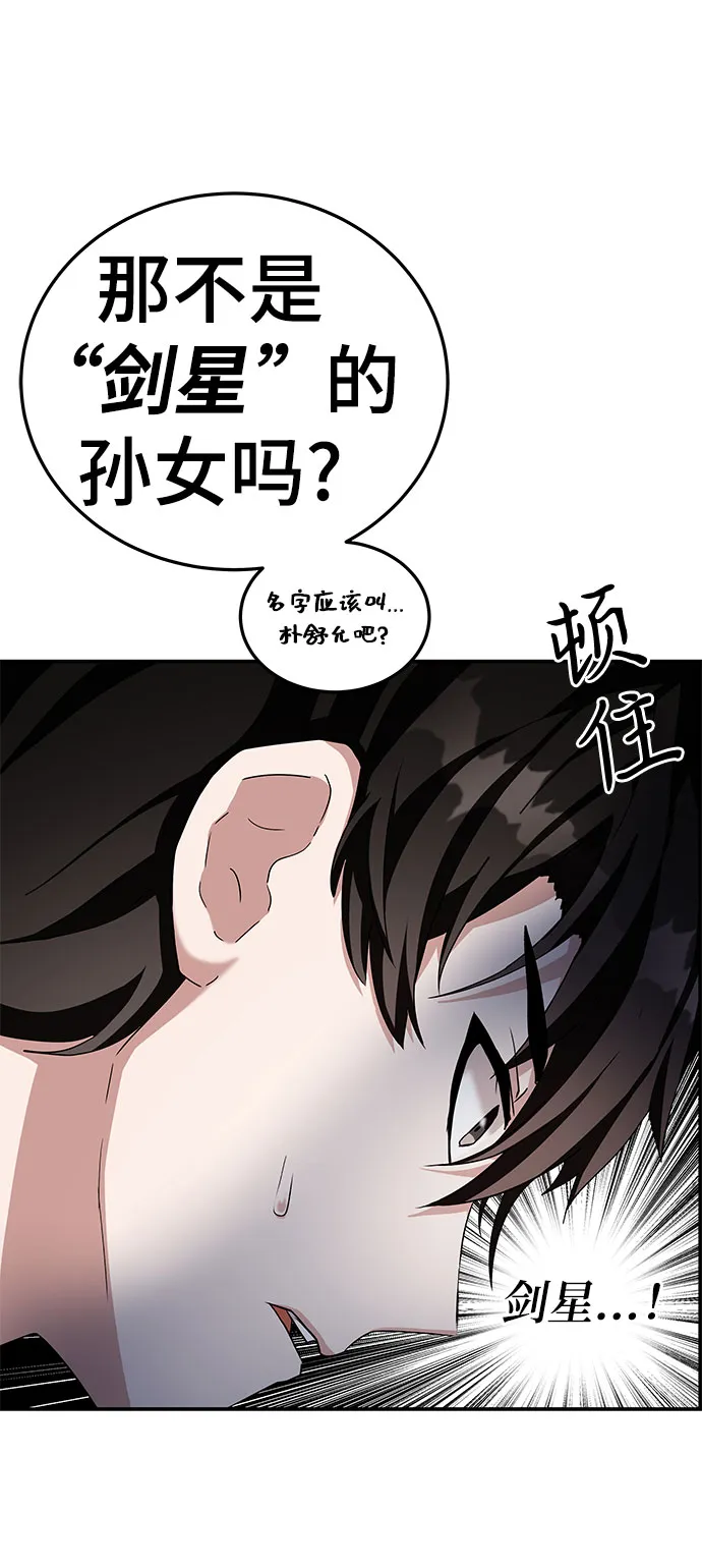 第3话 第96页
