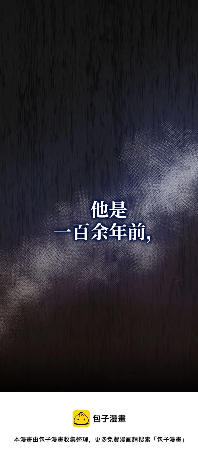 第3话 第99页