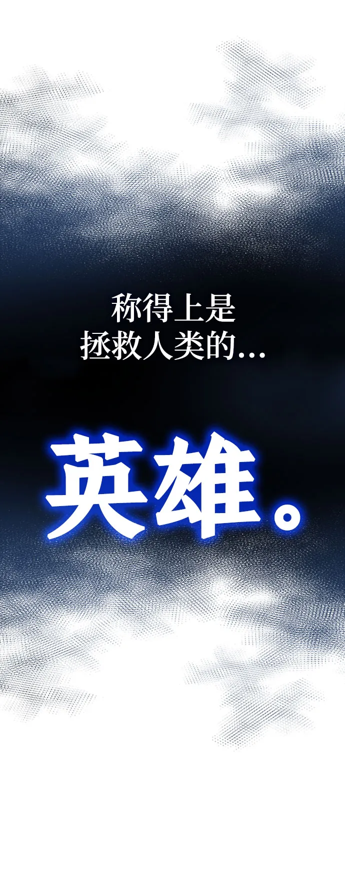 第3话 第110页