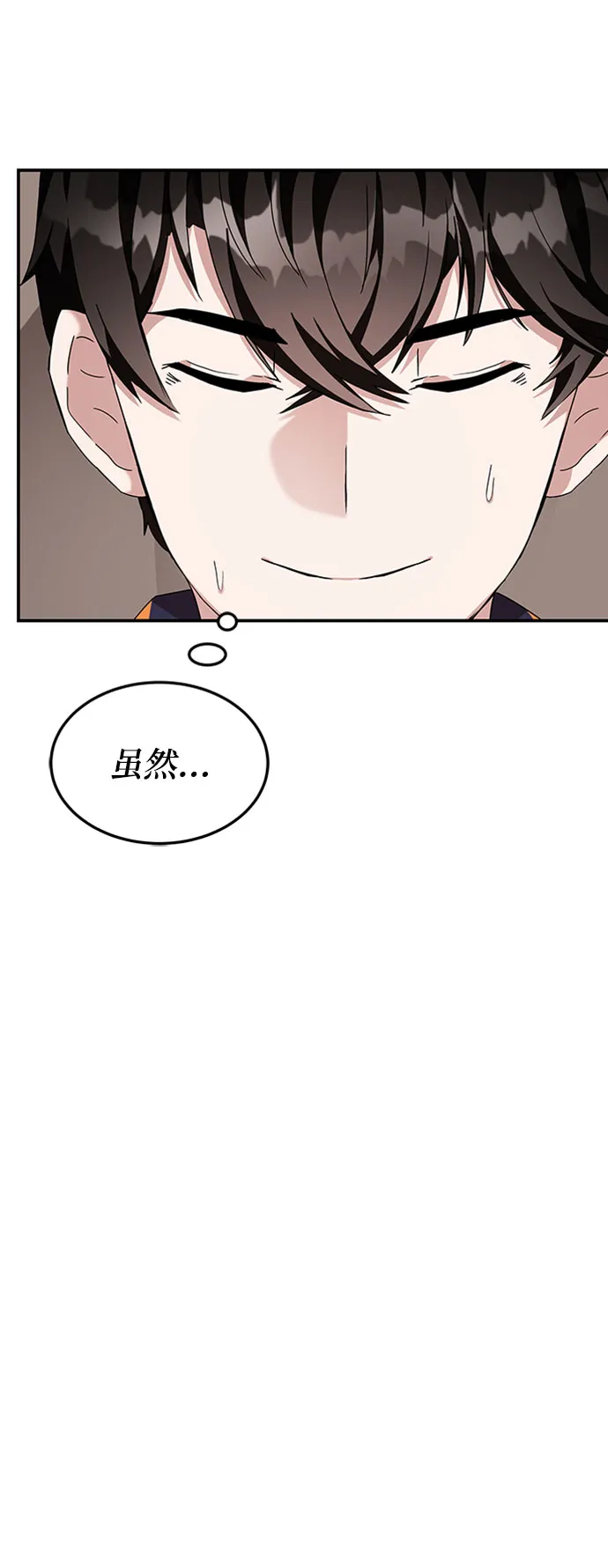 第3话 第113页