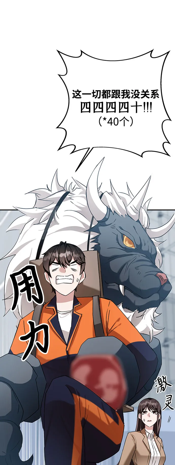 第3话 第114页