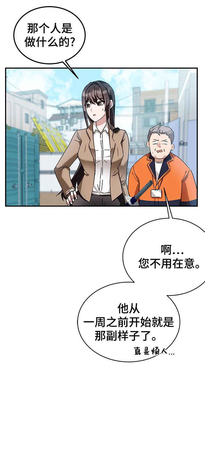 第3话 第116页