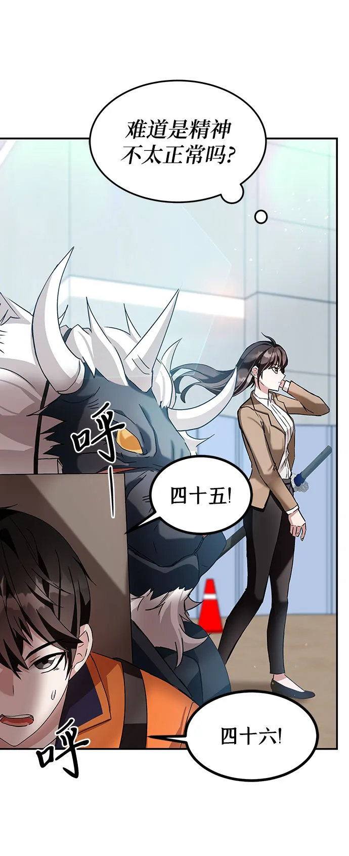 第3话 第117页