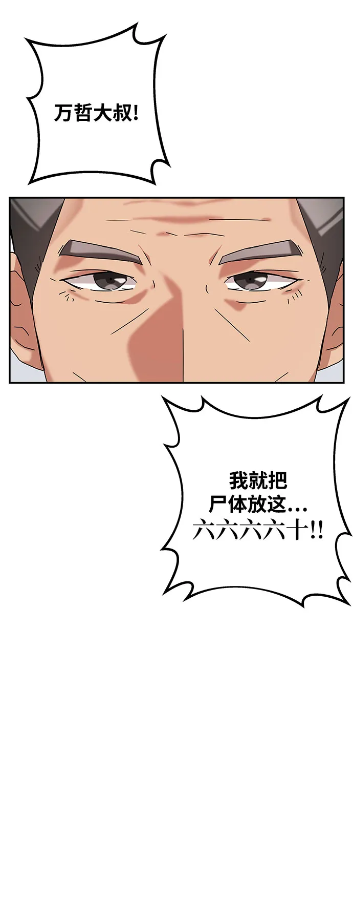 第3话 第119页