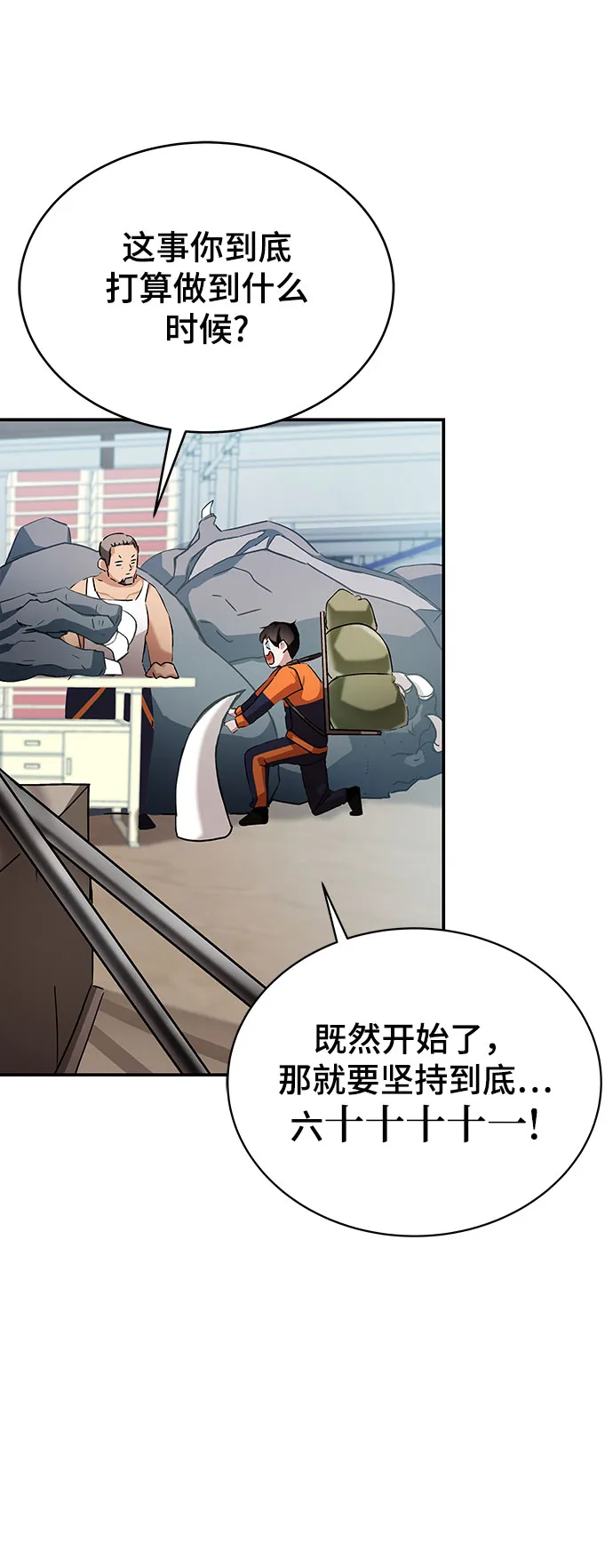 第3话 第121页