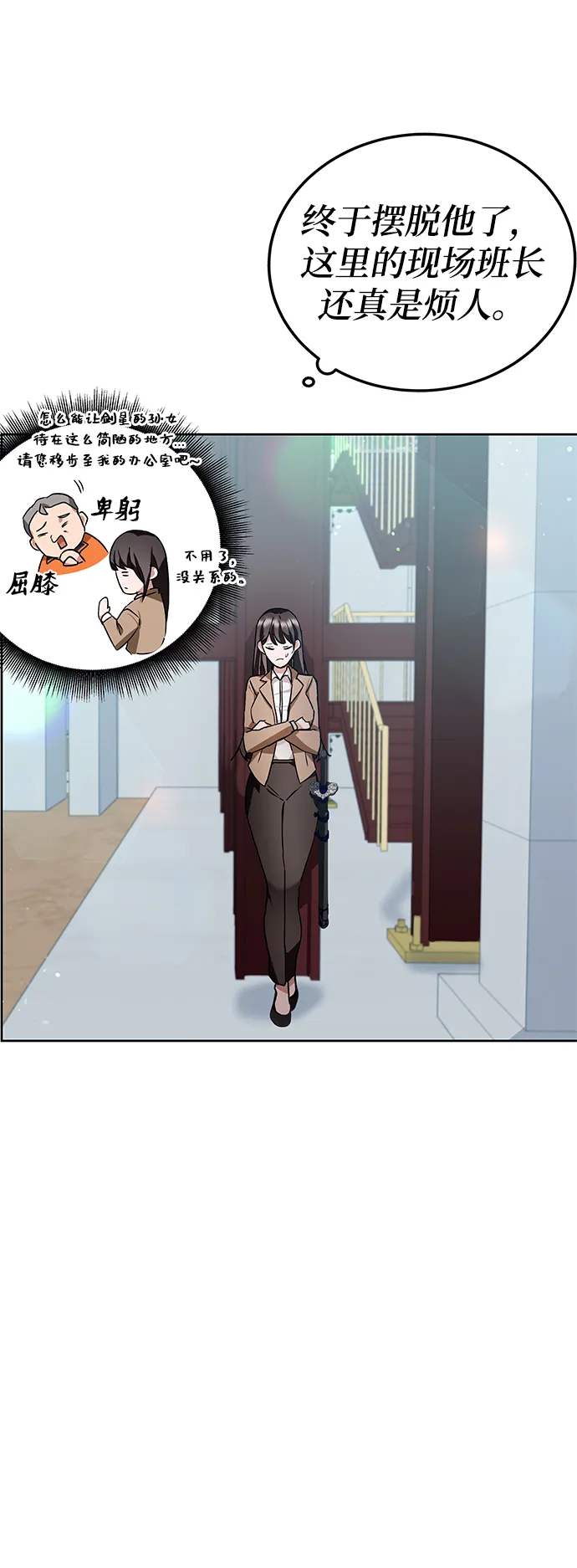 第4话 第3页