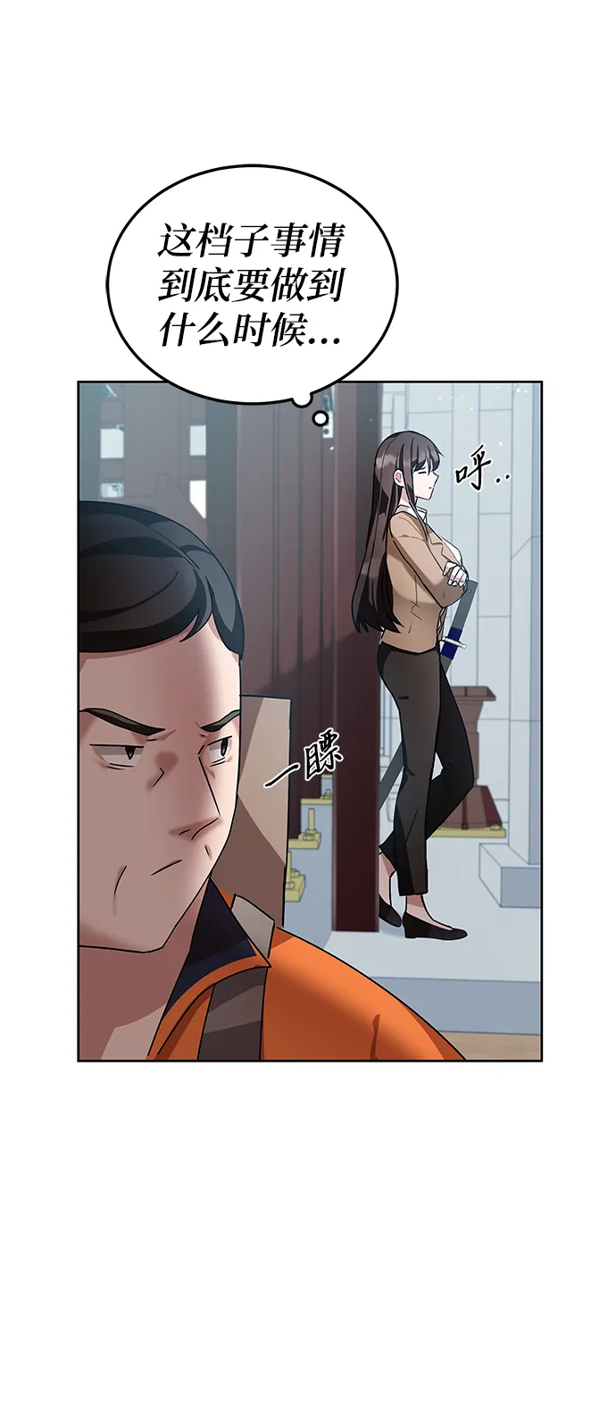 第4话 第4页