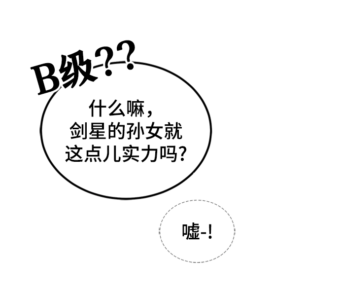 第4话 第7页