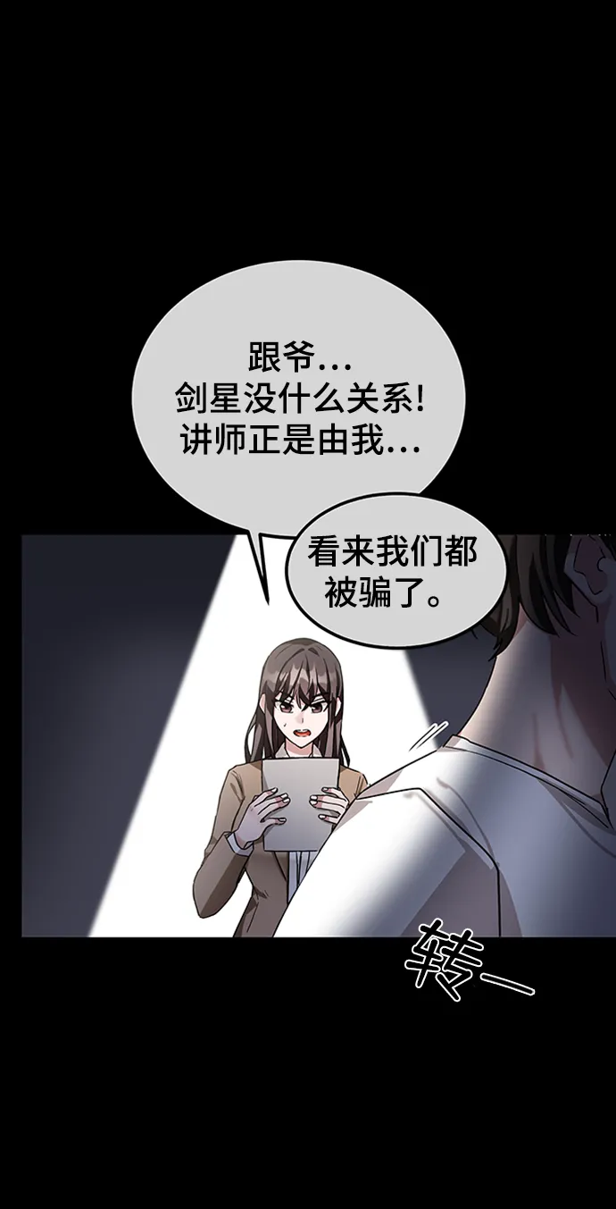 第4话 第16页