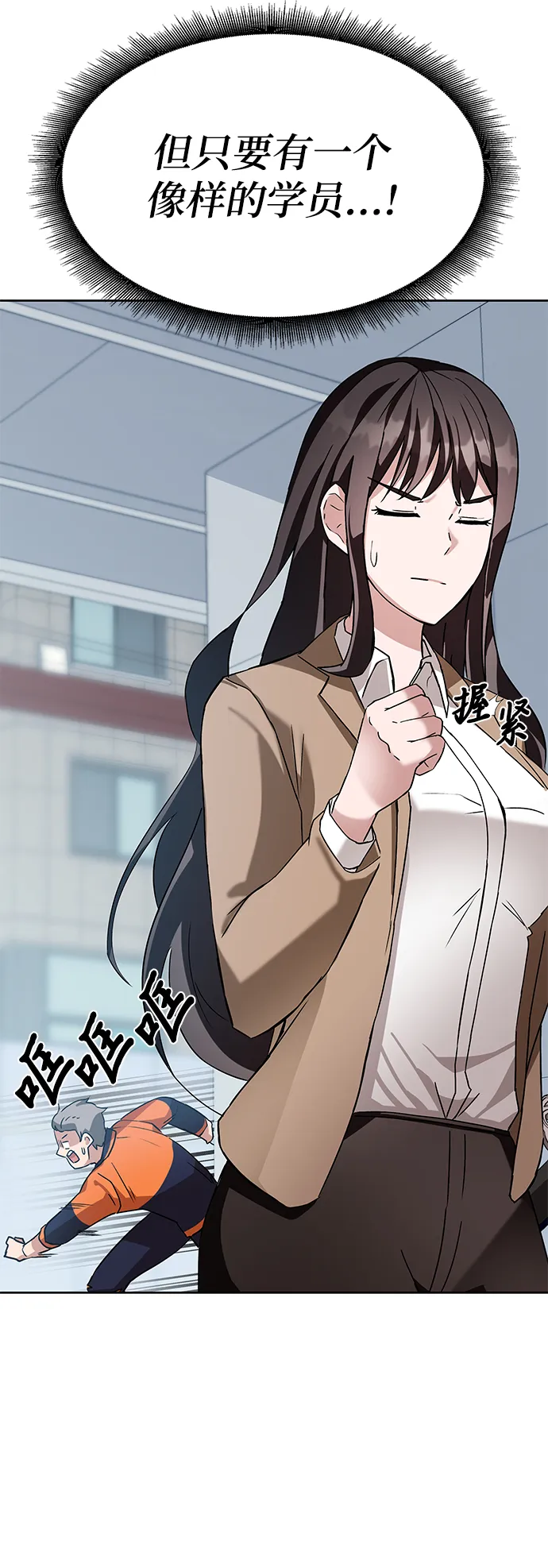 第4话 第23页