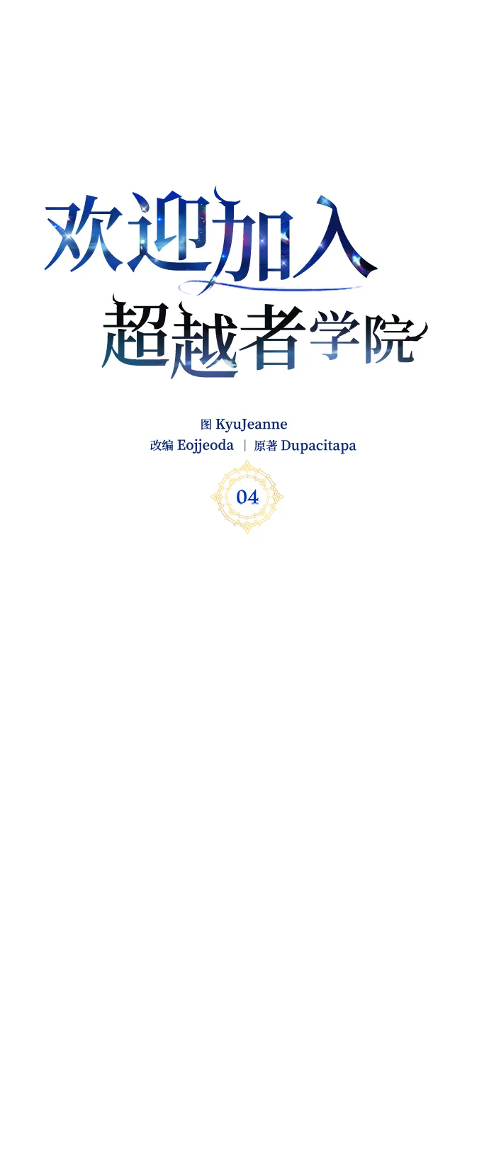 第4话 第27页