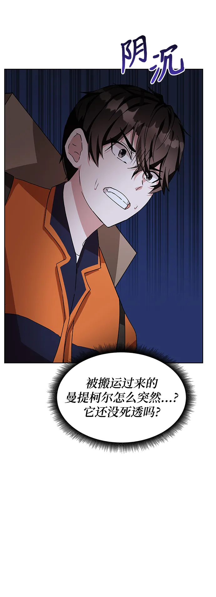 第4话 第30页