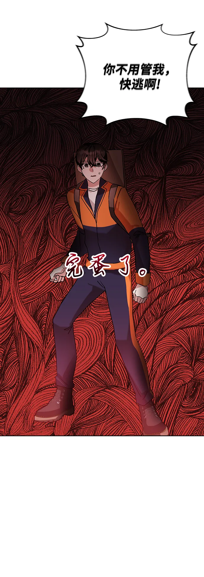 第4话 第32页