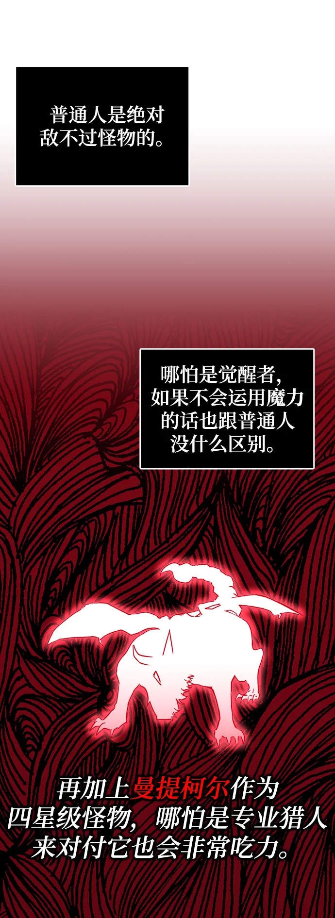 第4话 第34页