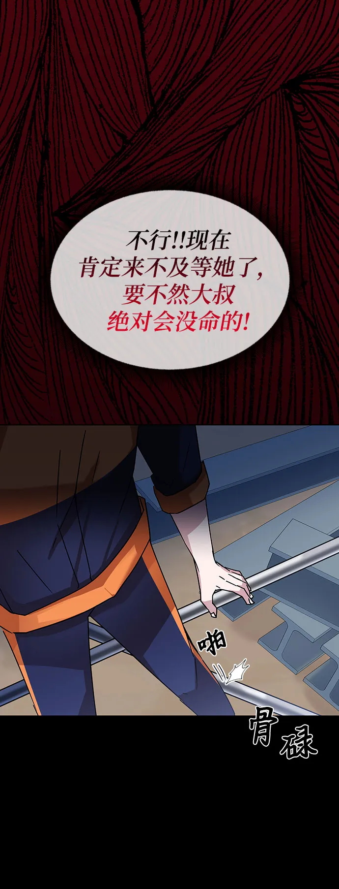 第4话 第36页