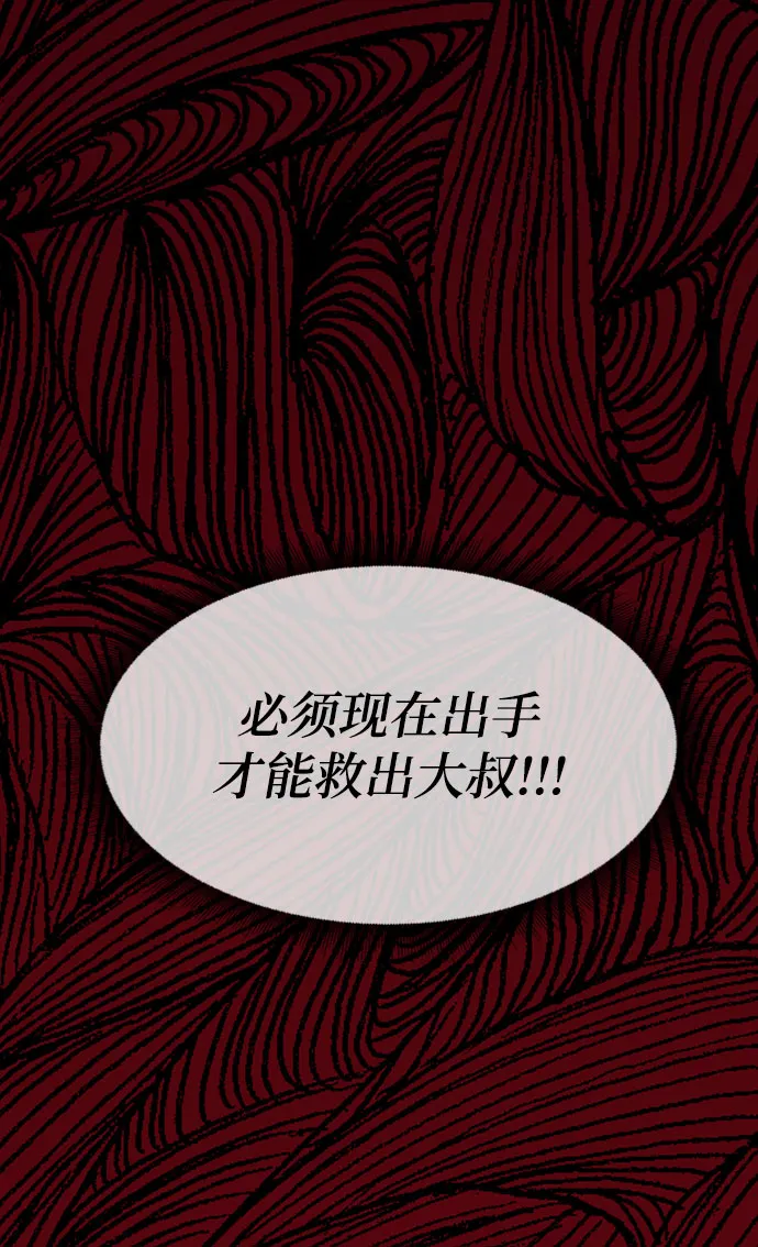 第4话 第38页