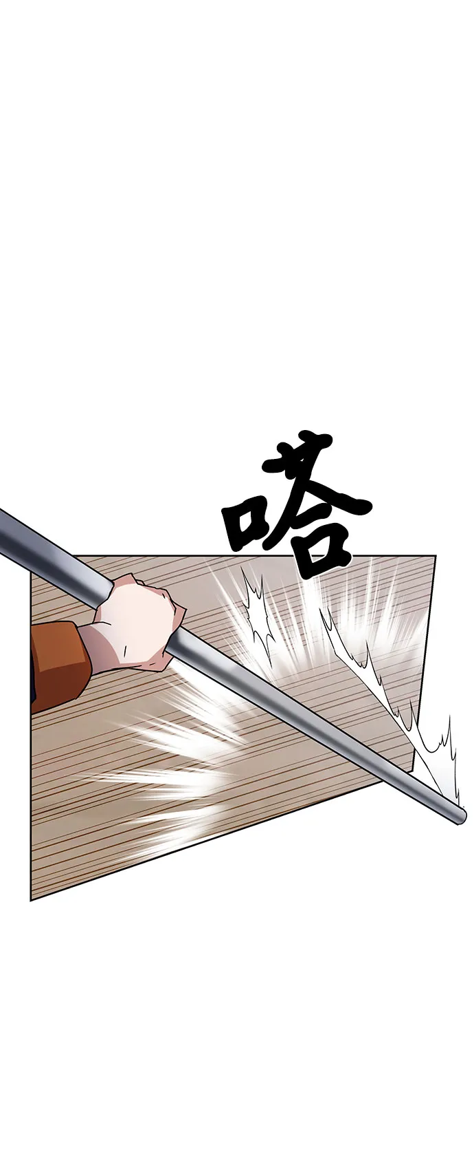 第4话 第42页