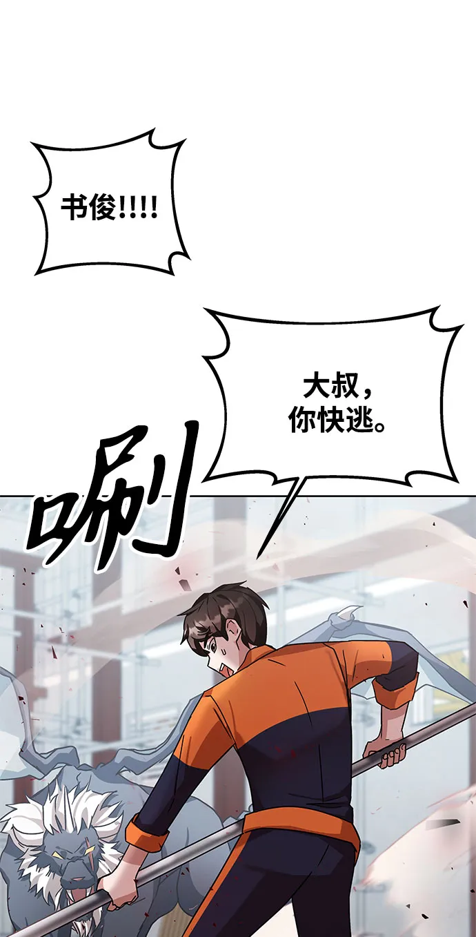 第4话 第46页