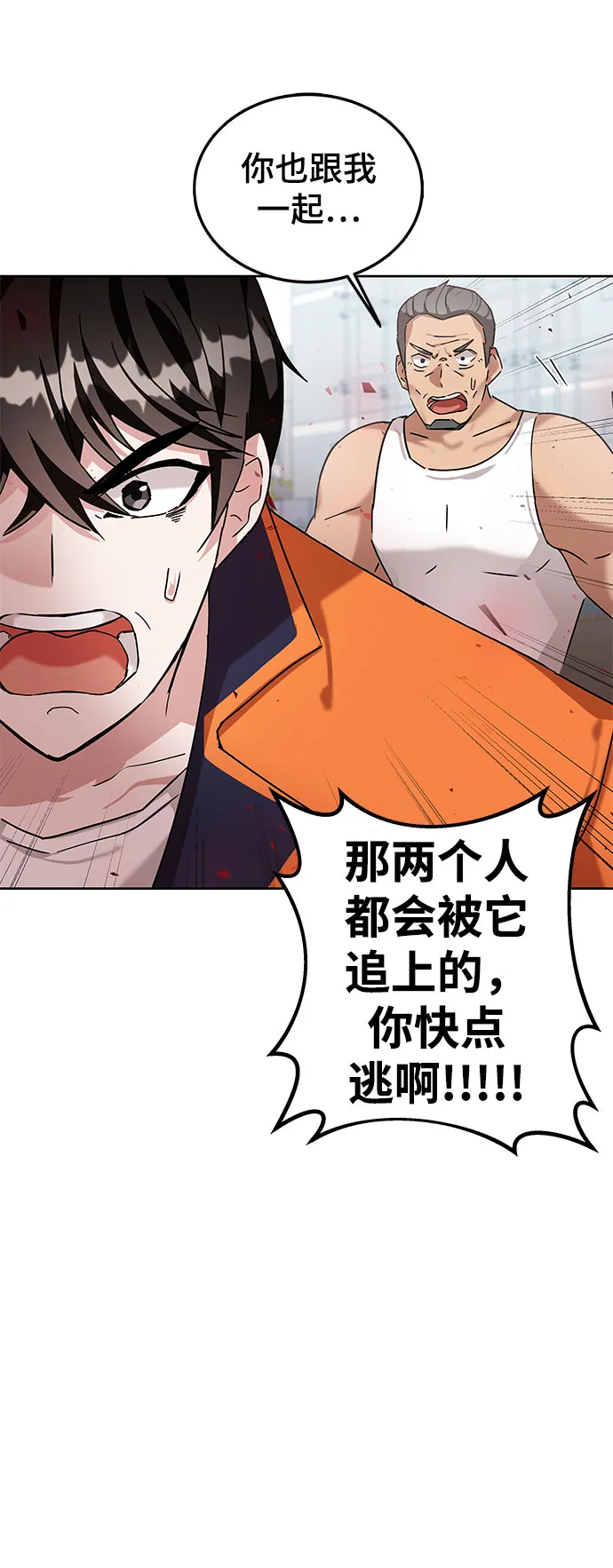 第4话 第48页
