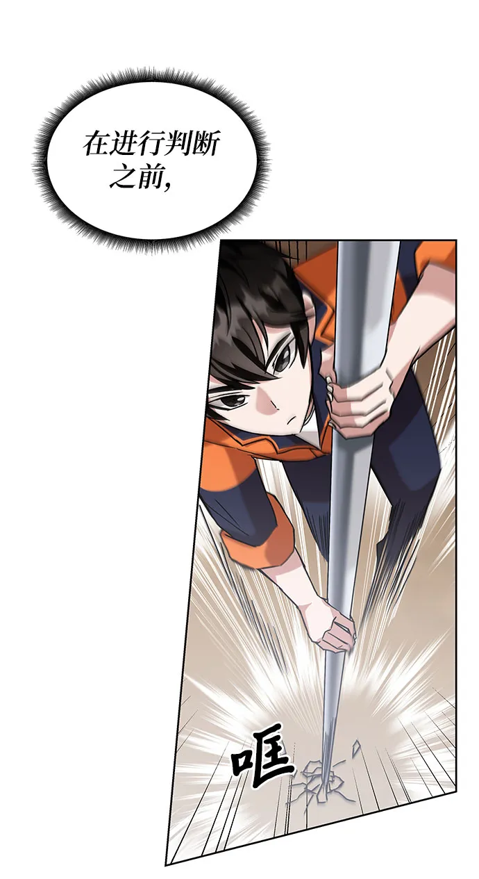 第4话 第72页