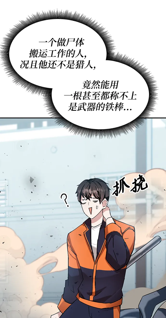 第5话 第4页