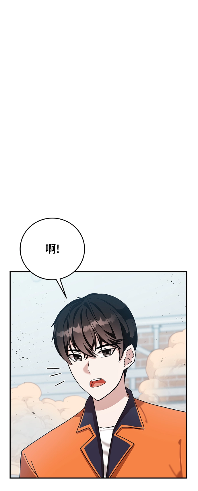 第5话 第6页