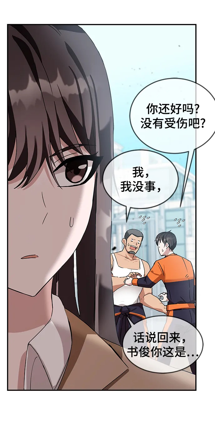 第5话 第10页