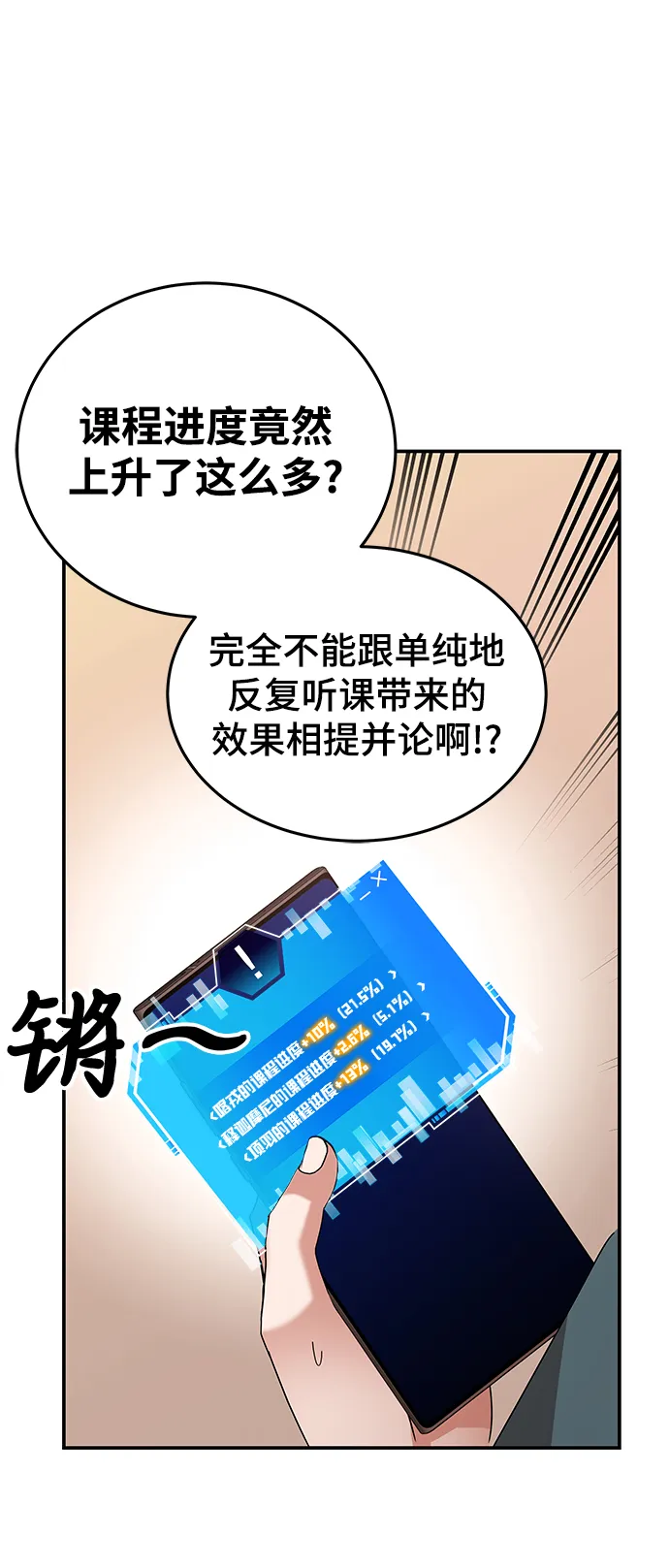 第5话 第20页
