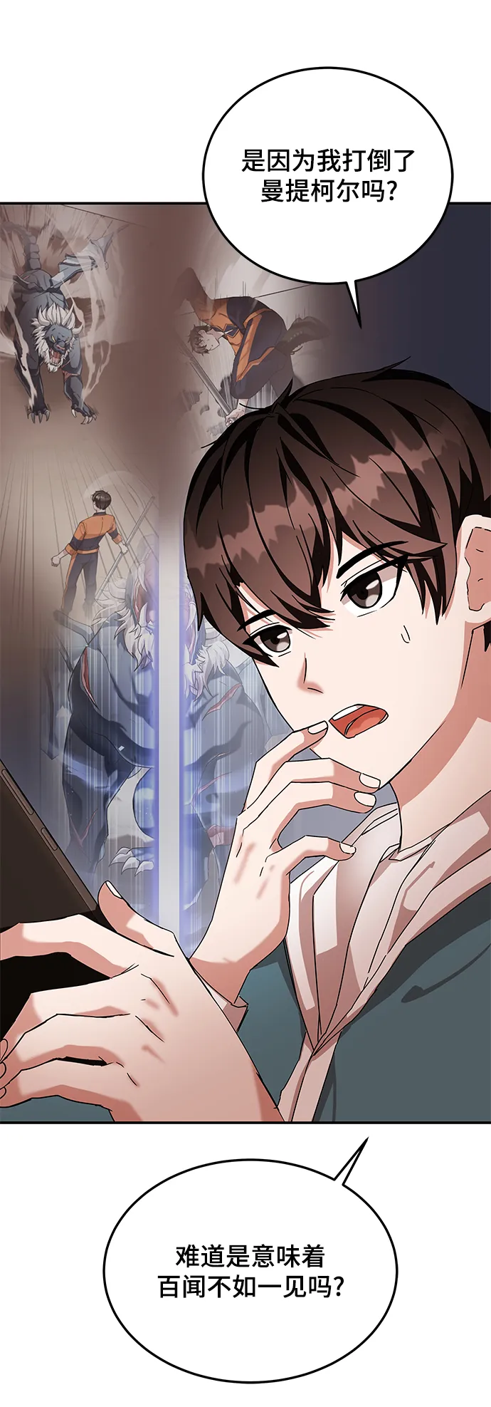 第5话 第22页