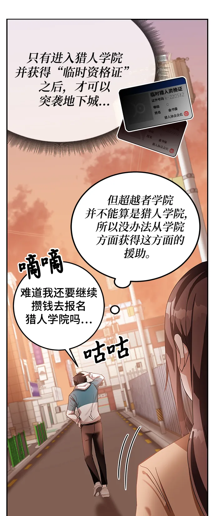 第5话 第25页