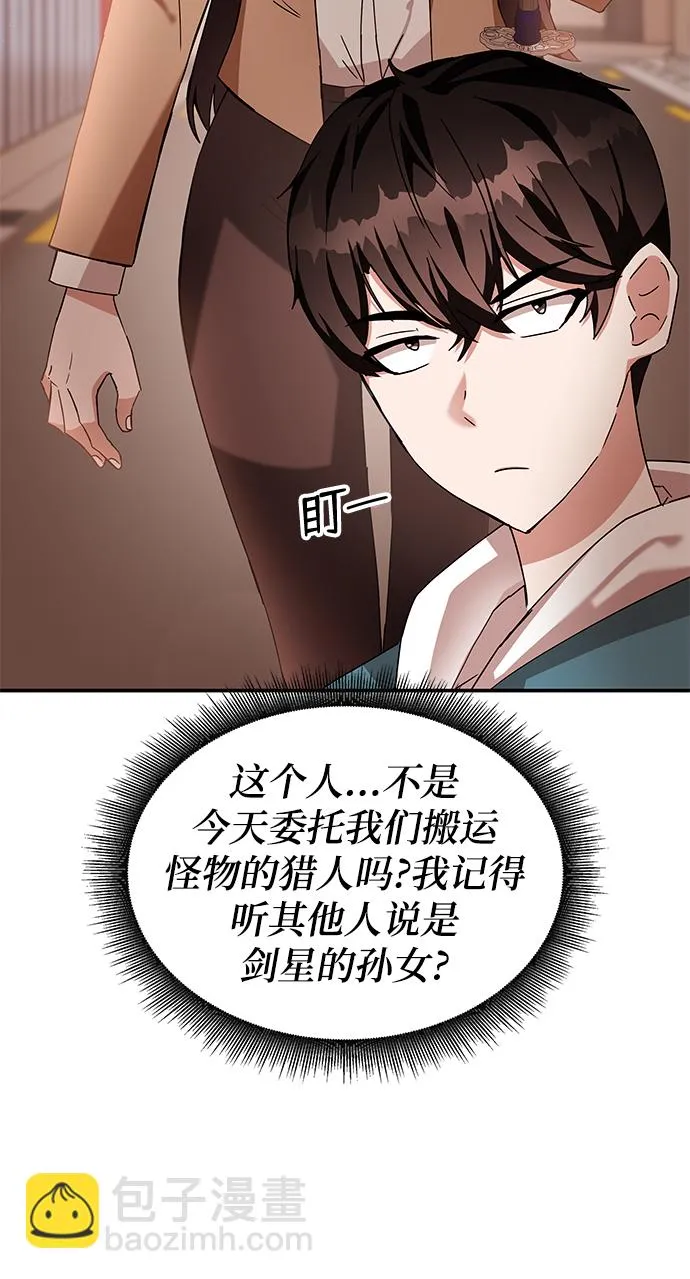 第5话 第28页