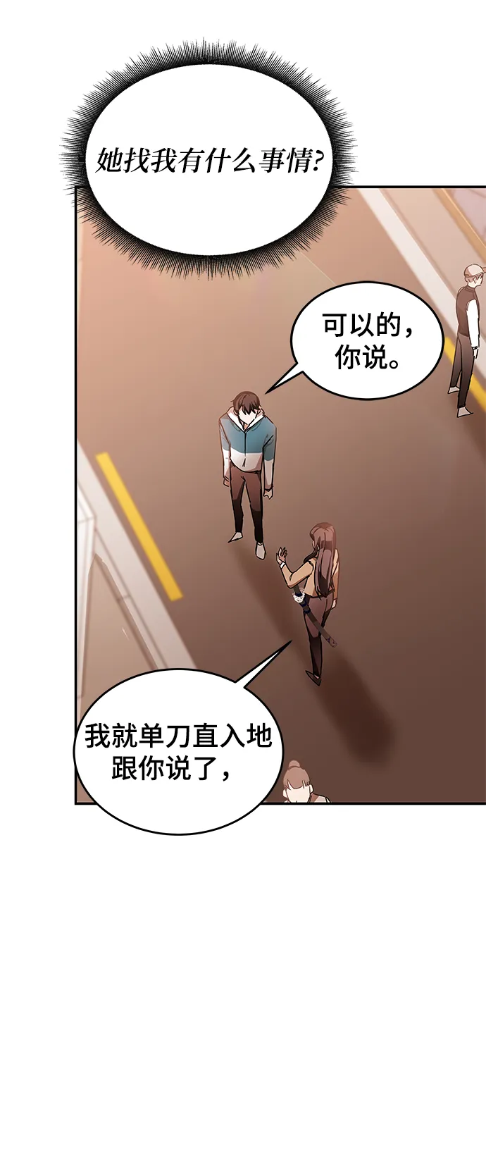 第5话 第29页