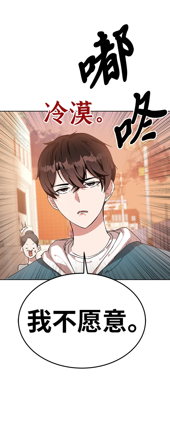 第5话 第31页