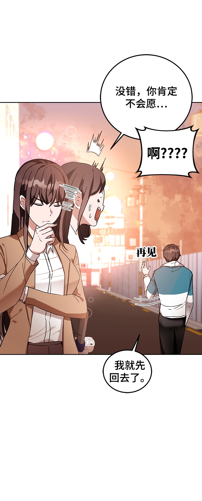 第5话 第32页