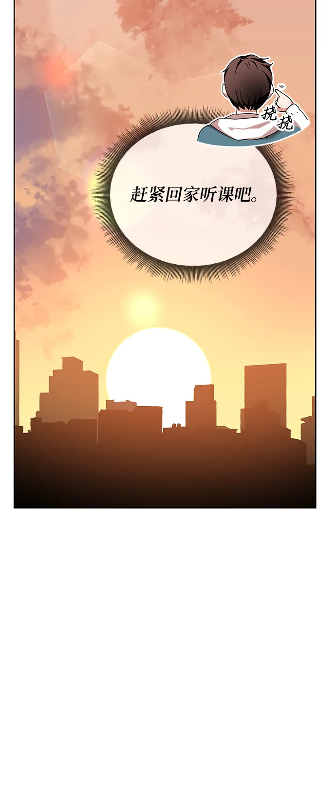 第5话 第34页