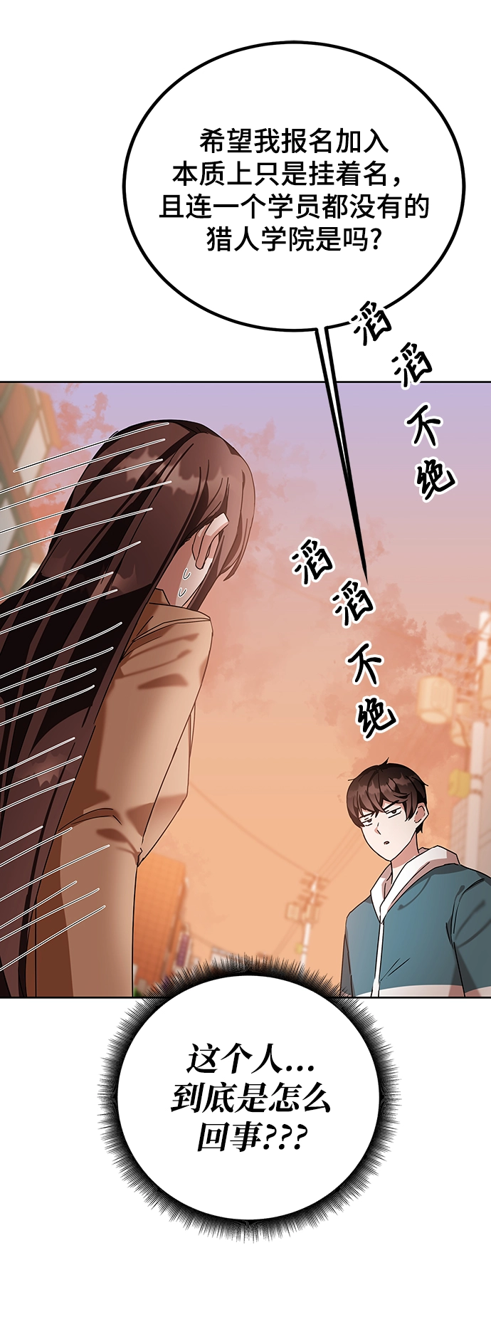 第5话 第39页
