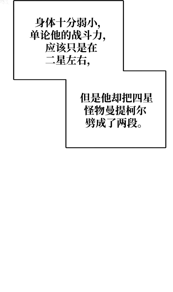 第5话 第42页