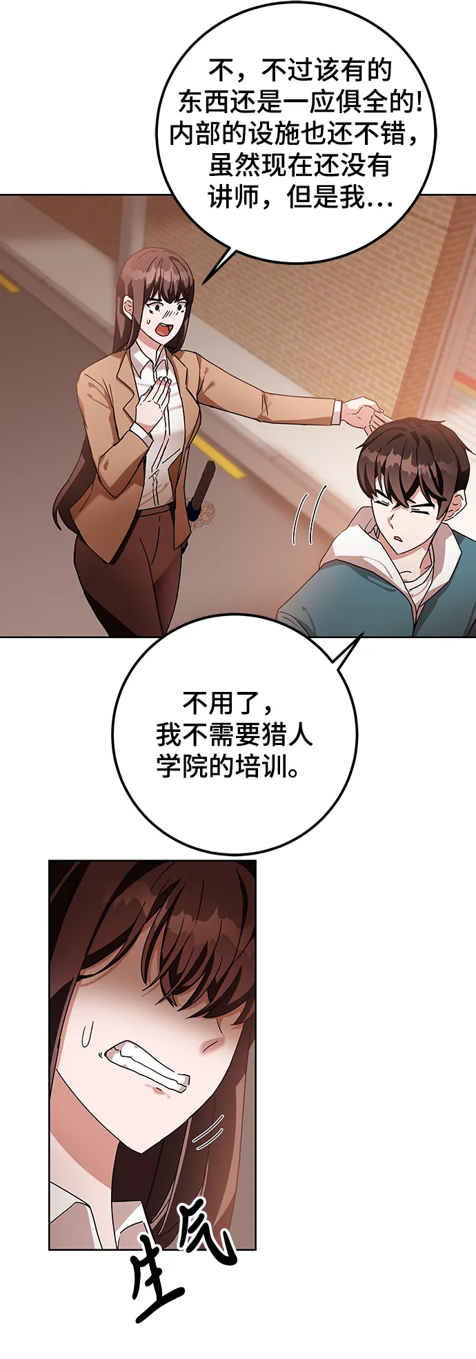 第5话 第44页