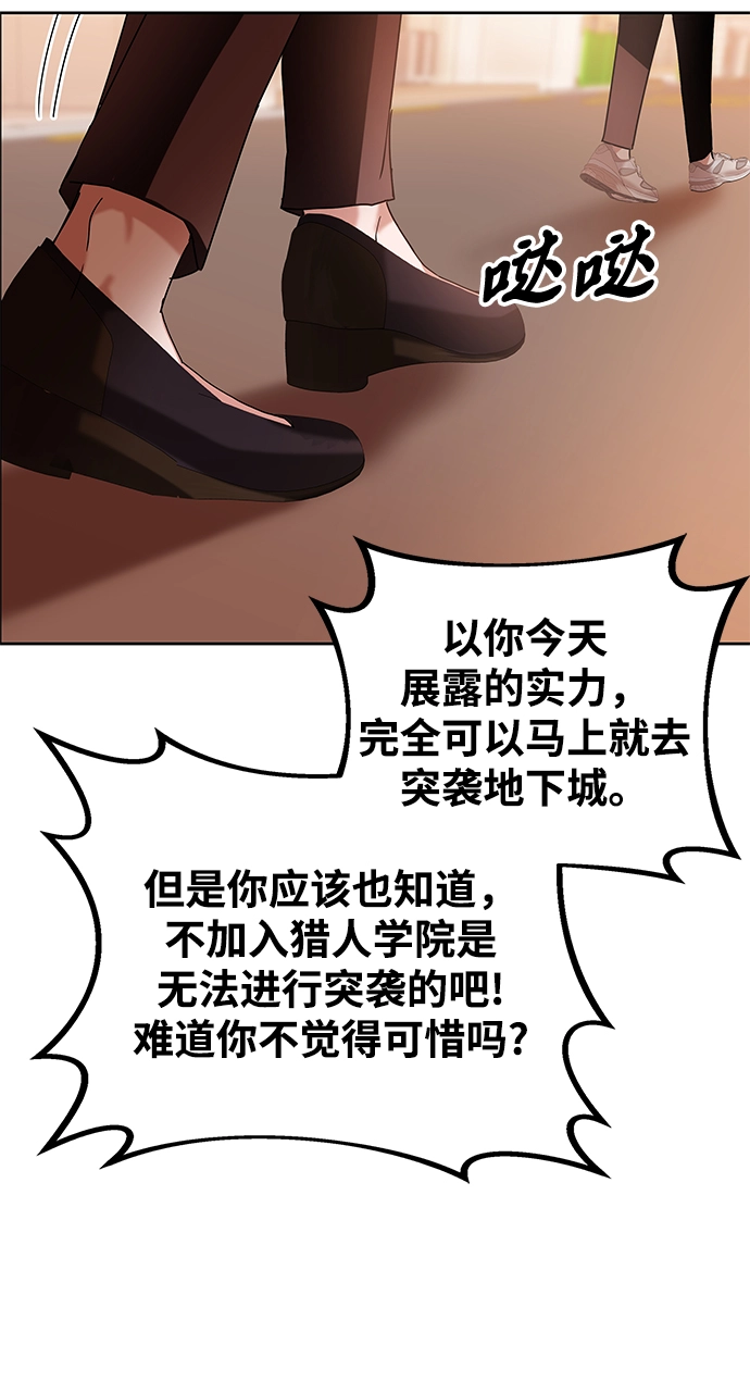 第5话 第51页