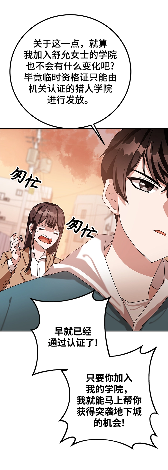 第5话 第52页