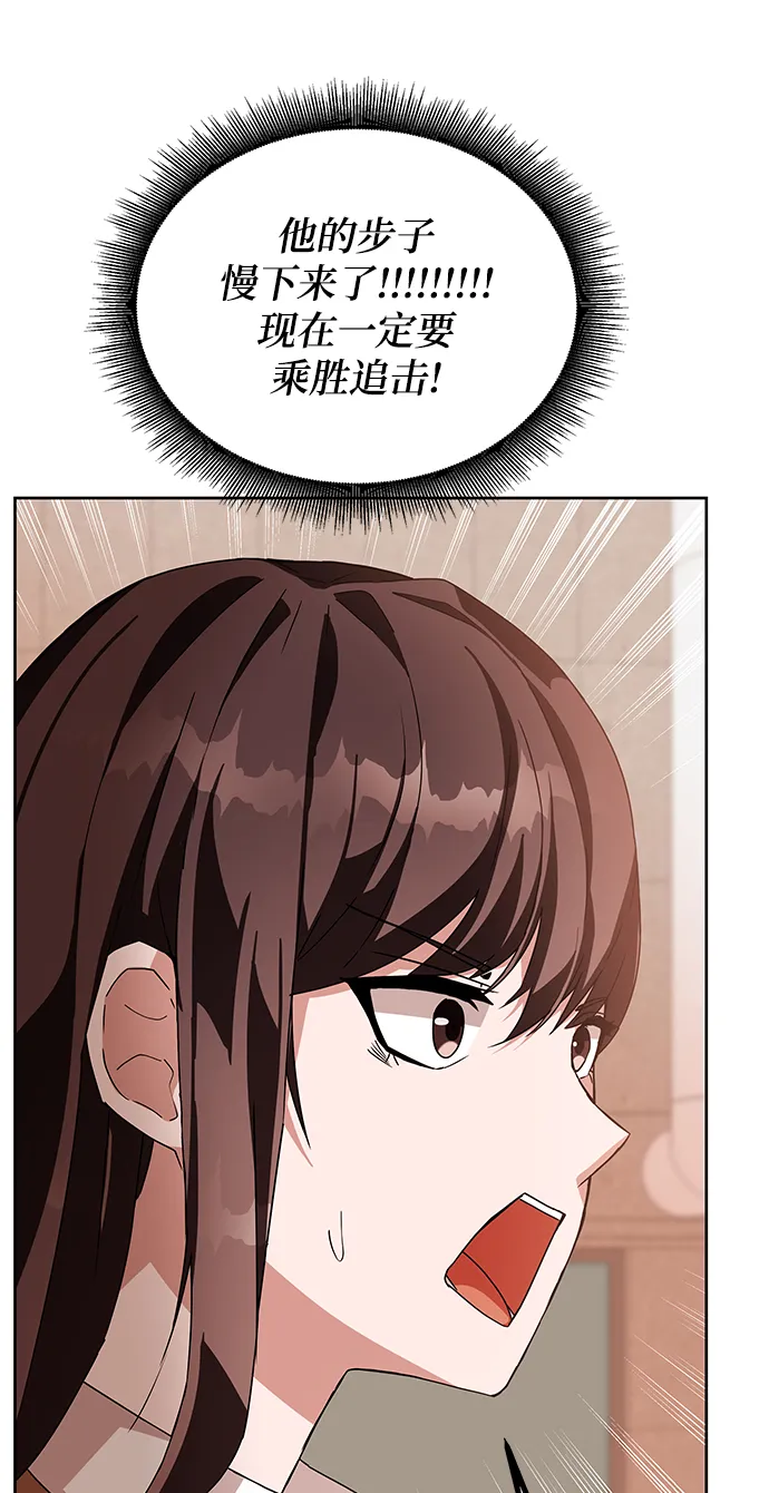 第5话 第54页