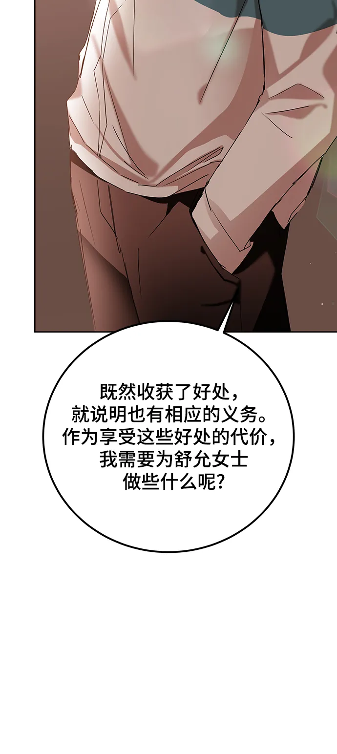 第5话 第59页