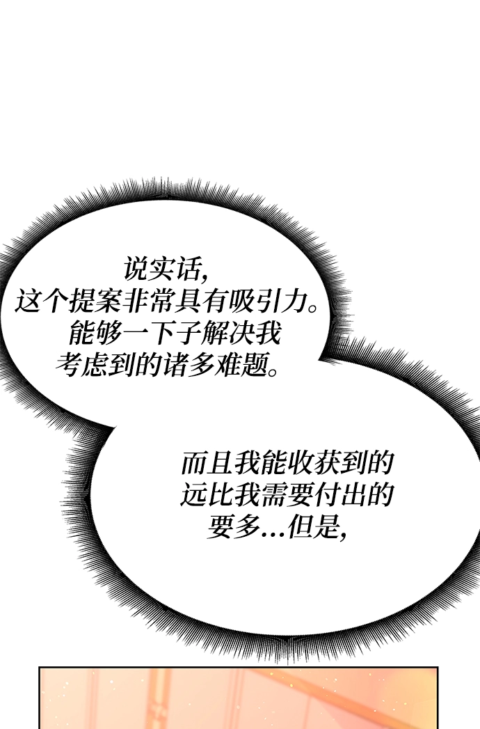 第5话 第62页