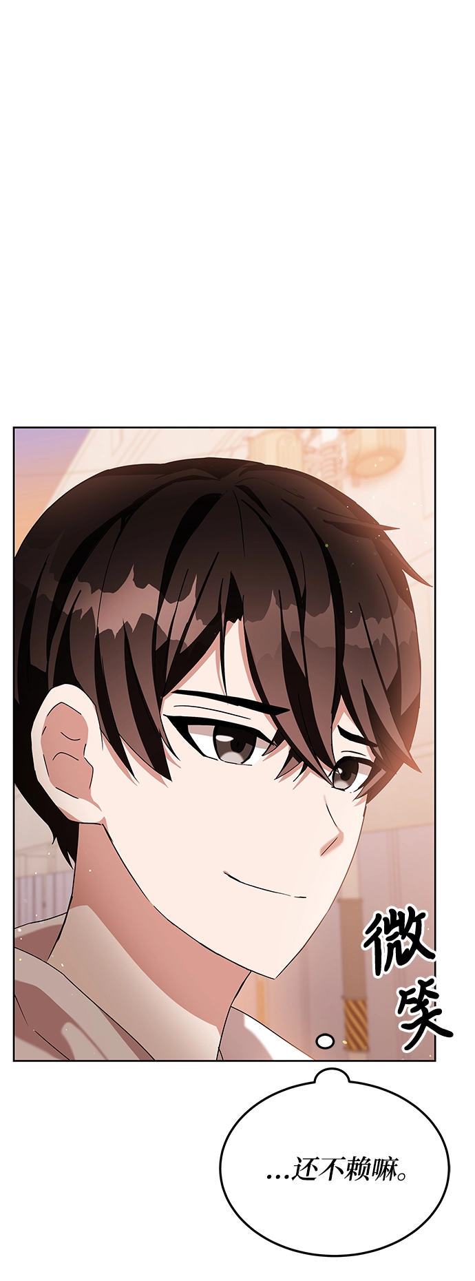 第5话 第68页